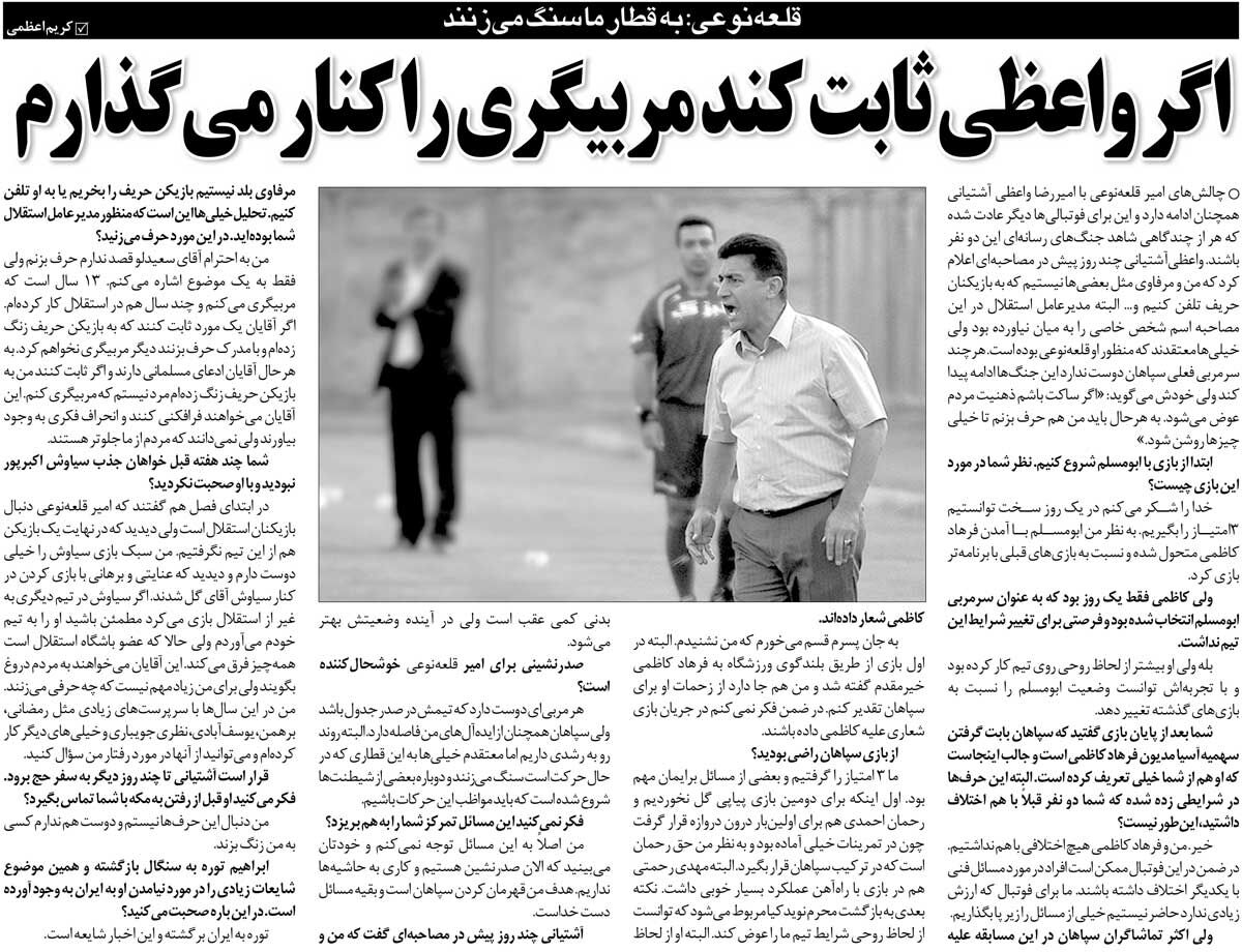 خبرورزشیگردی| قلعهنویی خطاب به مدیر استقلال: اگر ثابت کنی، مربیگری را کنار میگذارم!
