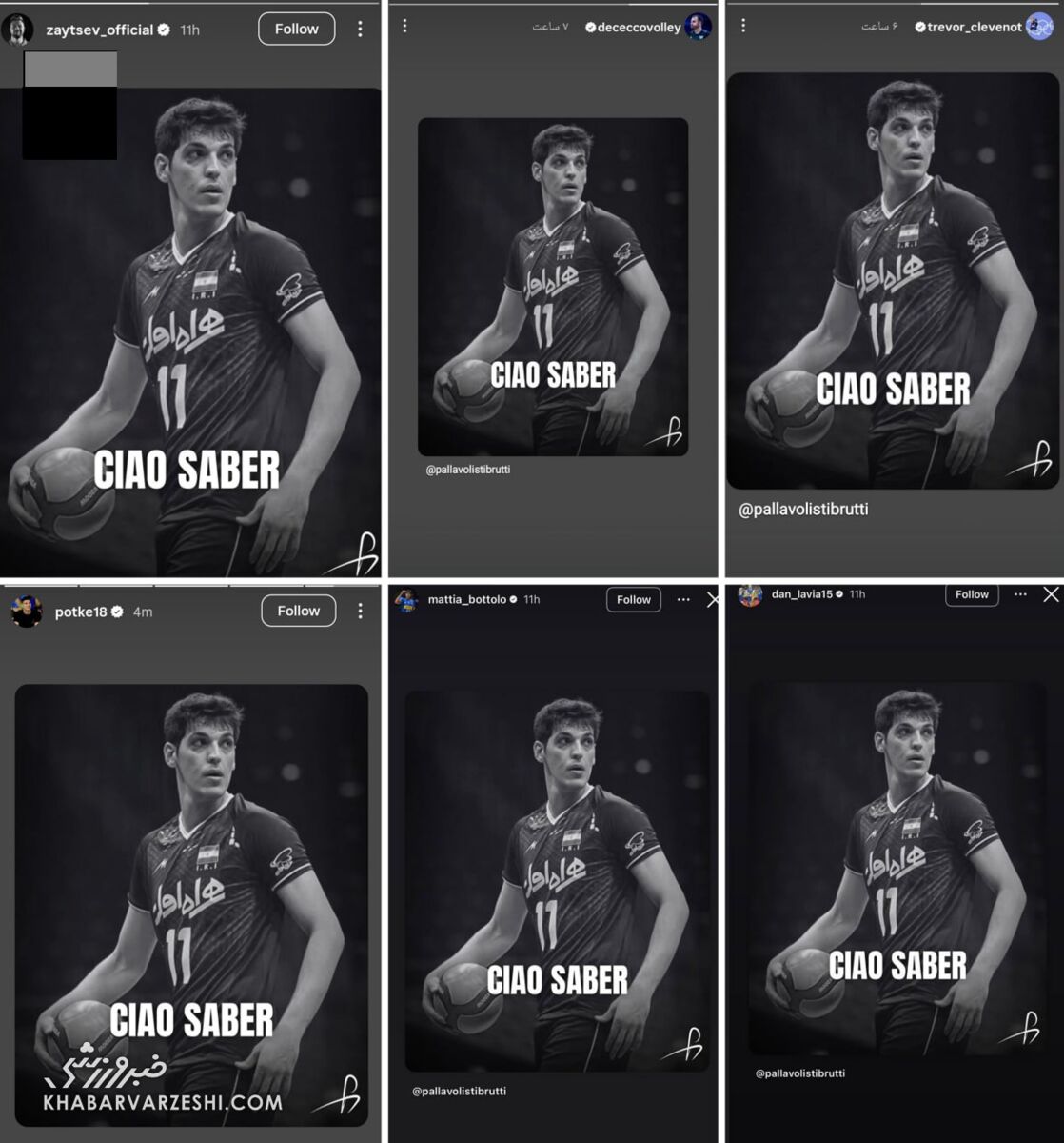 پیام ستاره‌های مطرح جهان برای صابر کاظمی +عکس