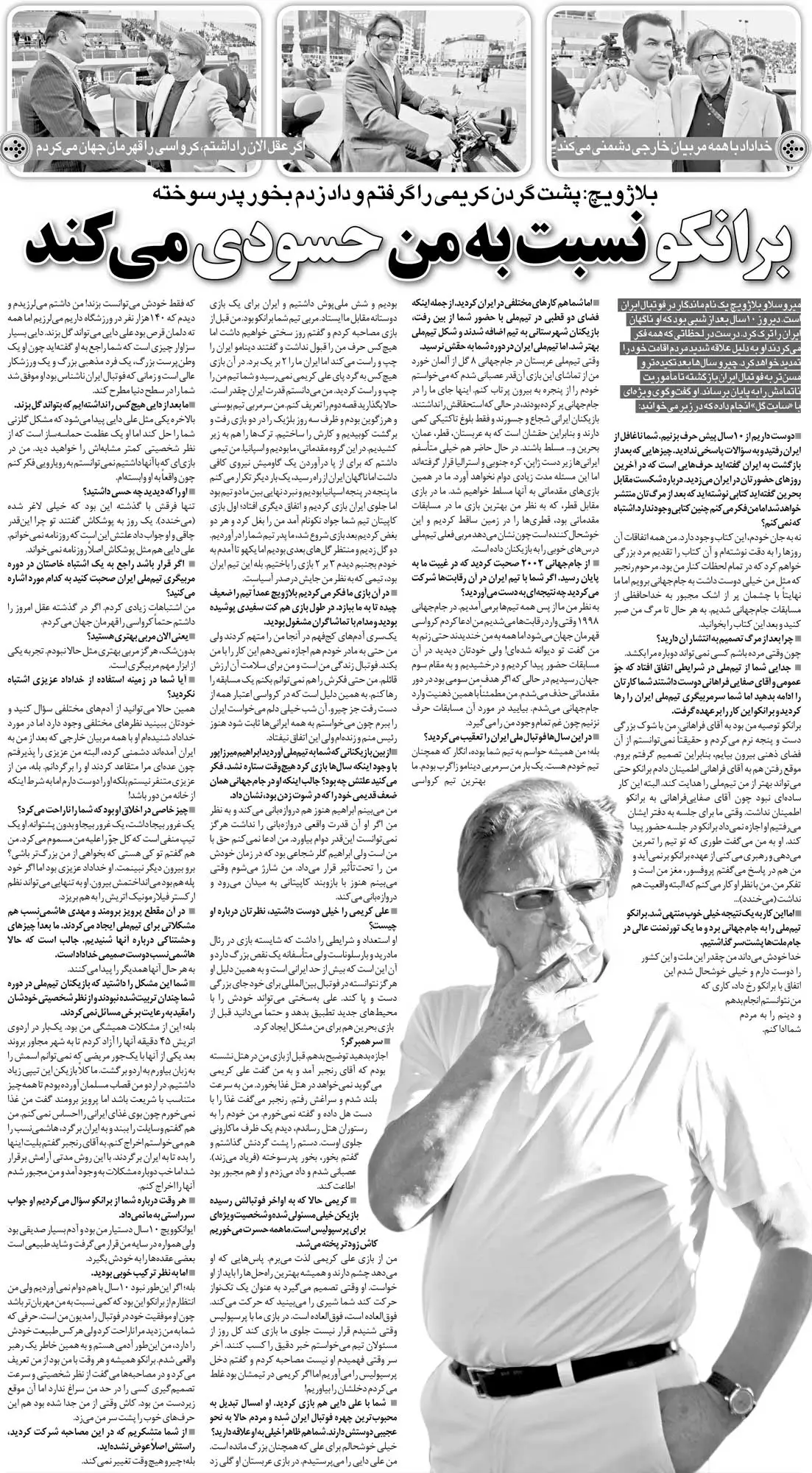 خبرورزشی‌گردی| راه را برای برانکو باز کردم، اما از من عقده گرفت/ علی دایی را می‌پرستیدم/ خیلی دلم می‌خواست ایران را شکست بدهم اما نشد!