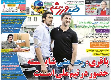 ۱۰ سال گذشت| کریم باقری: رحمتی شایسته حضور در تیم ملی است