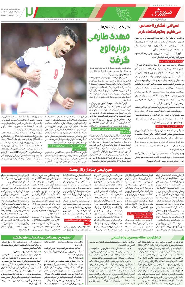 دربی در دبی؟ بیشتر از این آبروریزی نکنید/ روزنامه خبرورزشی را رایگان بخوانید