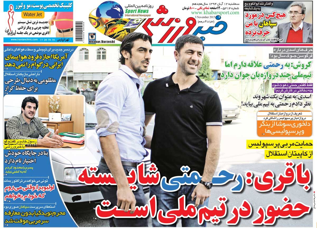 ۱۰ سال گذشت| کریم باقری: رحمتی شایسته حضور در تیم ملی است