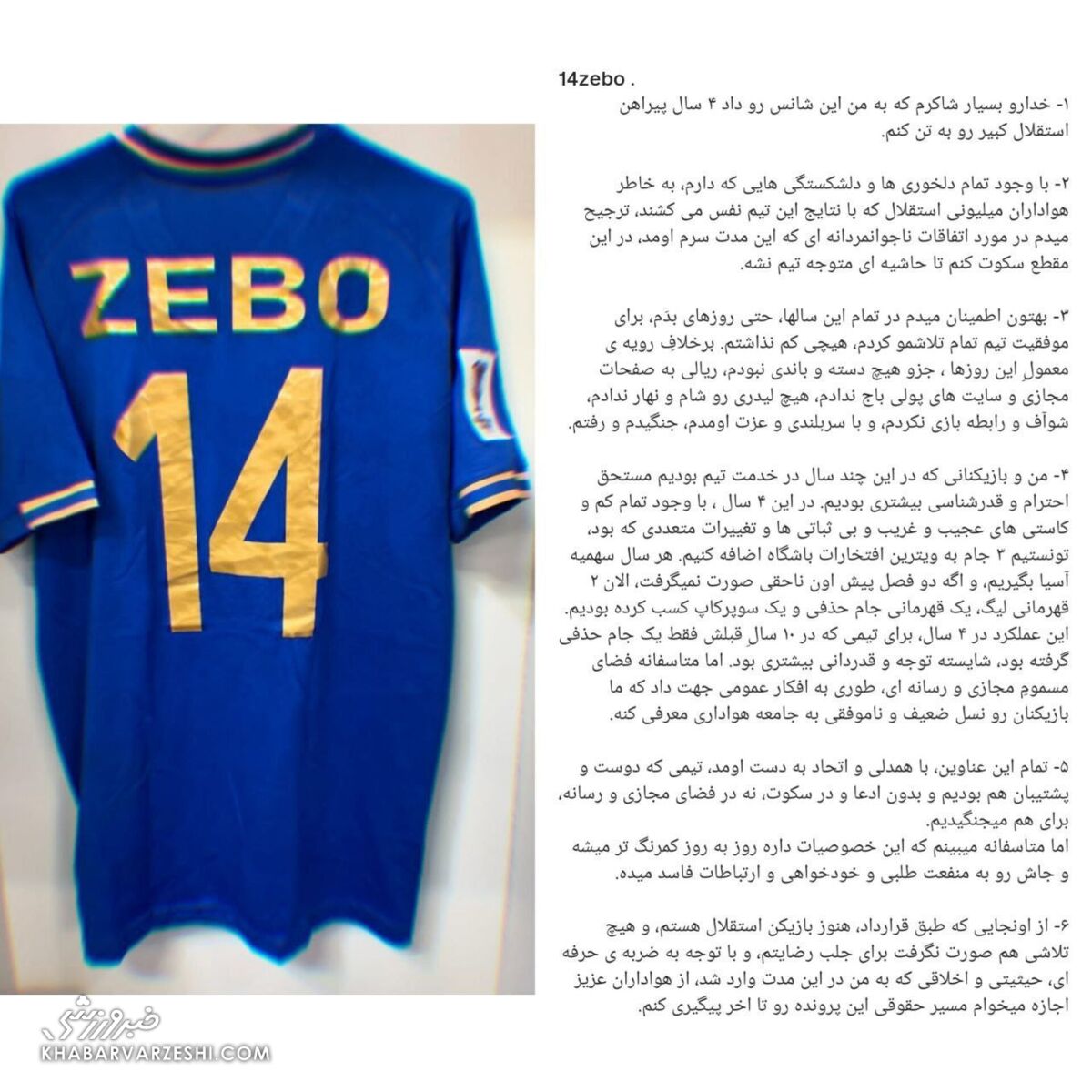 زبیر نیک‌نفس