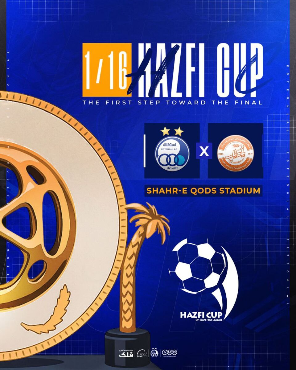 استقلال و پرسپولیس با جام خط و نشان کشیدند +عکس