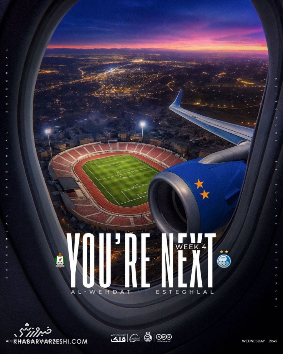 پوستر ویژه استقلال برای نبرد آسیایی با الوحدات اردن +عکس