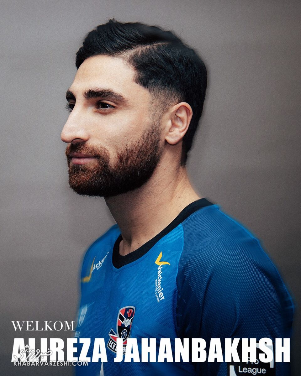 علیرضا جهانبخش در دندر بلژیک