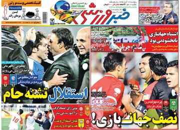 ۱۰ سال گذشت| استقلال تشنه جام