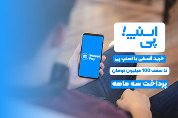 راهنمای کامل خرید اقساطی ابزارآلات حرفه‌ای بدون ضامن در ایران