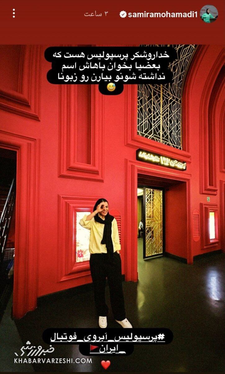 پاسخ تحقیرآمیز دروازهبان زنان پرسپولیس به شادی جنجالی گلزن استقلالی خاتون؛ «ریز میبینمت»! +عکس