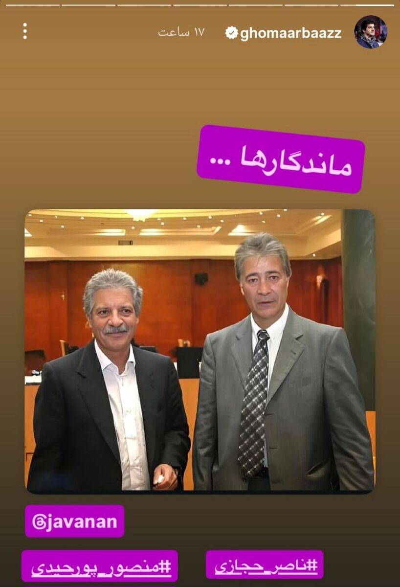 رسول خادم: ناصر حجازی و منصور پورحیدری همیشه ماندگار هستند 