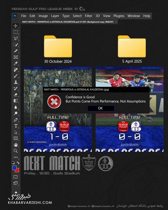 دیس‌بک باشگاه استقلال خوزستان به پرسپولیس با کری سنگین +عکس