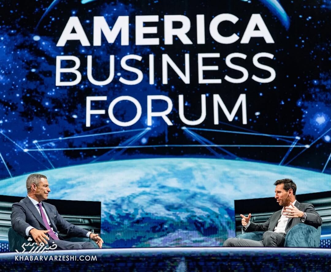 مسی در رویداد آمریکا بزینس