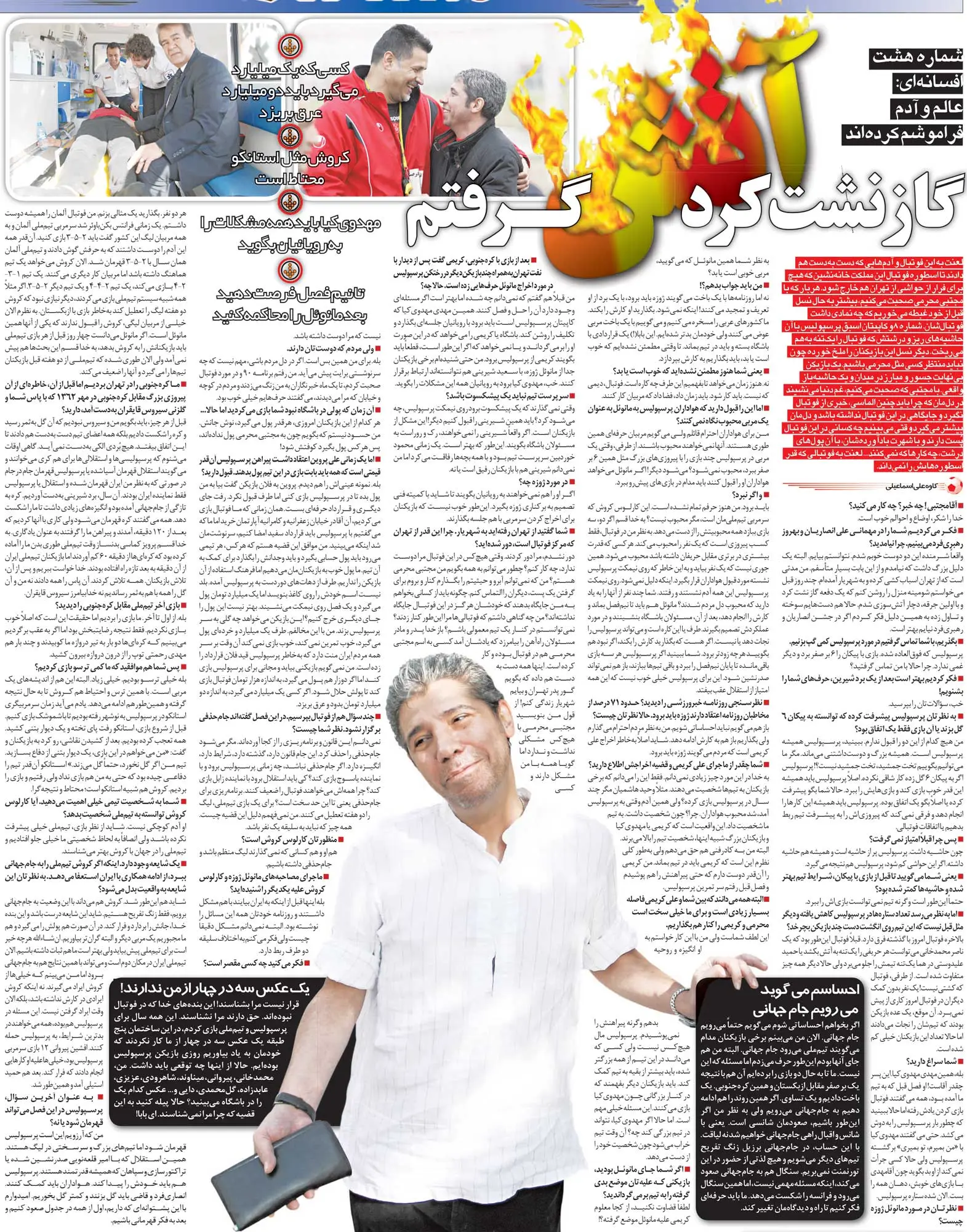 خبرورزشی‌گردی| مجتبی محرمی: هیچ‌کس در این فوتبال دوستم ندارد/ حسود نیستم که بگویم پولی که فوتبالیست‌ها می‌گیرند کوفتشان شود