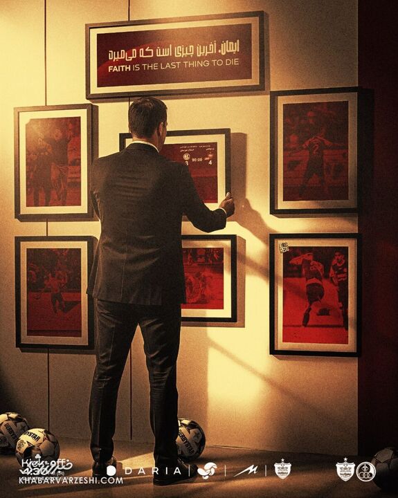 پرسپولیس برای استقلال دوباره کُری خواند/ خاطره بازی با اوسمار و دیدار دراماتیک +عکس