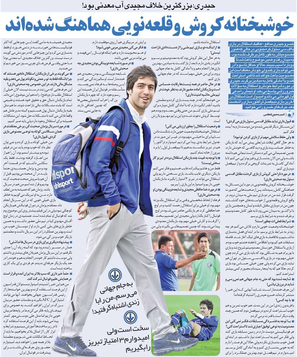 خبرورزشیگردی| خسرو حیدری: این وصلهها هیچجوره به فرهاد مجیدی نمیچسبد/ بزرگترین خلاف فرهاد، آب معدنی بود!