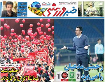 رحمتی مدعیان را می‌برد/ روزنامه خبرورزشی را رایگان بخوانید