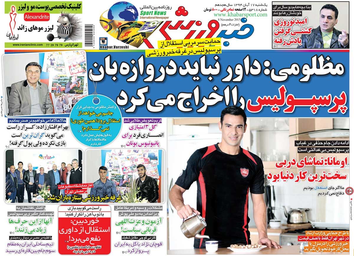 ۱۰ سال گذشت| مظلومی: داور نباید دروازه‌بان پرسپولیس را اخراج می‌کرد