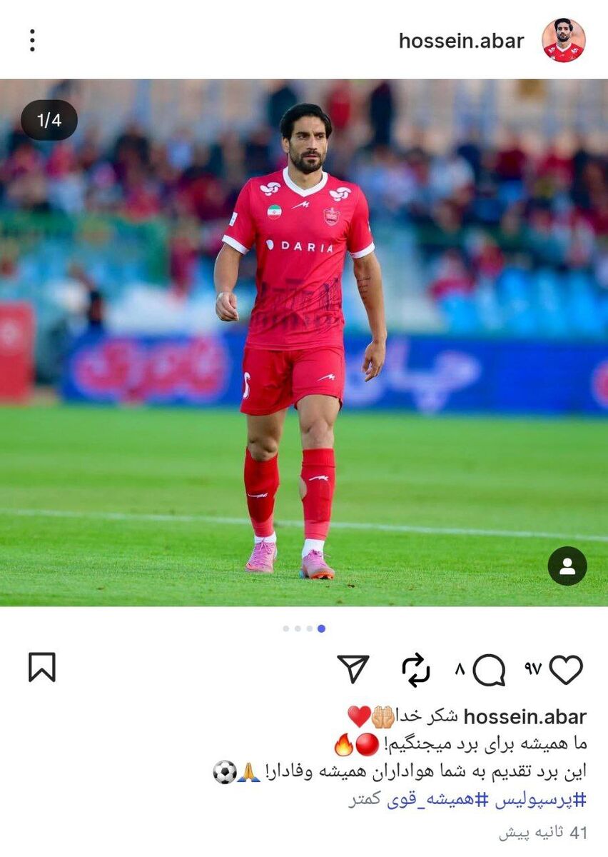 خرید محبوب هاشمیان: ما همیشه برای برد می‌جنگیم