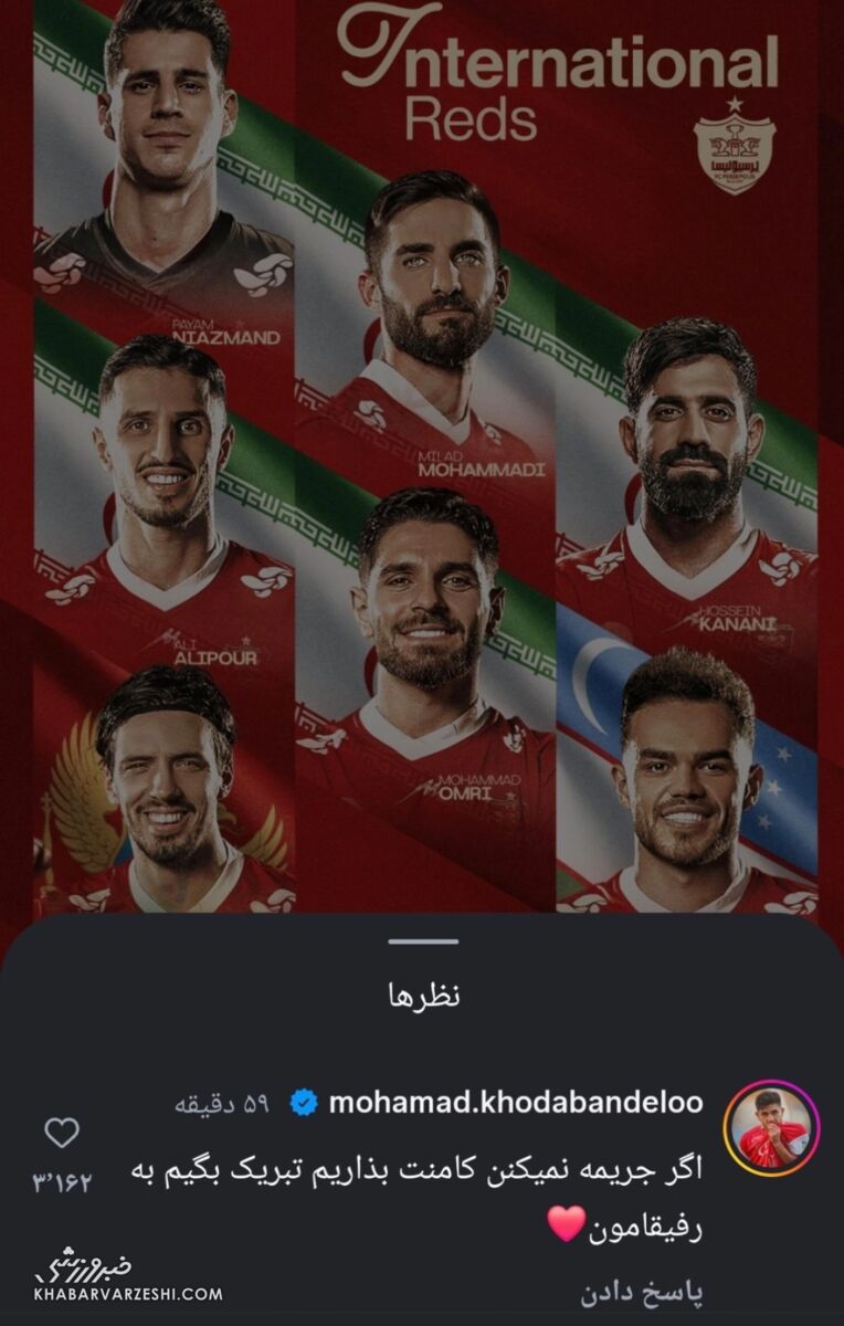 استوری طعنه‌آمیز ستاره متعصب پرسپولیس/ اگر جریمه نمی‌کنند، کامنت بگذاریم! +عکس