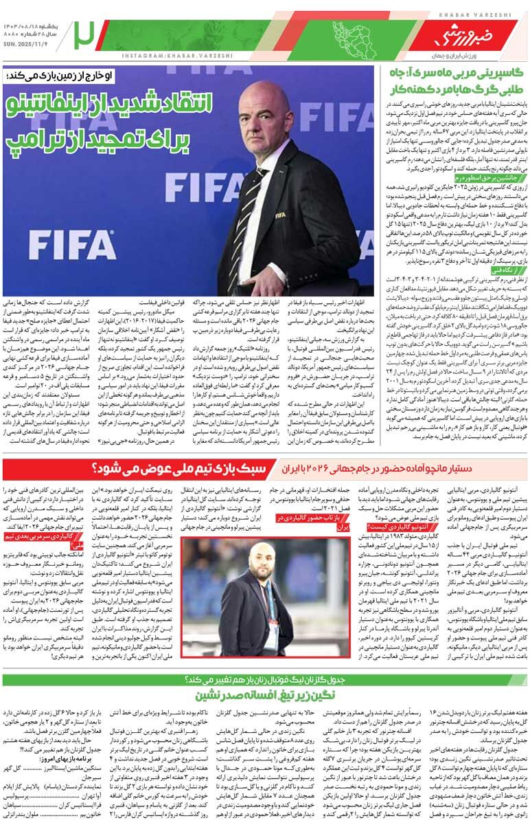 رحمتی مدعیان را می‌برد/ روزنامه خبرورزشی را رایگان بخوانید