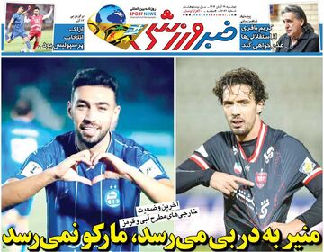 منیر به دربی می‌رسد، مارکو نمی‌رسد/ روزنامه خبرورزشی را رایگان بخوانید