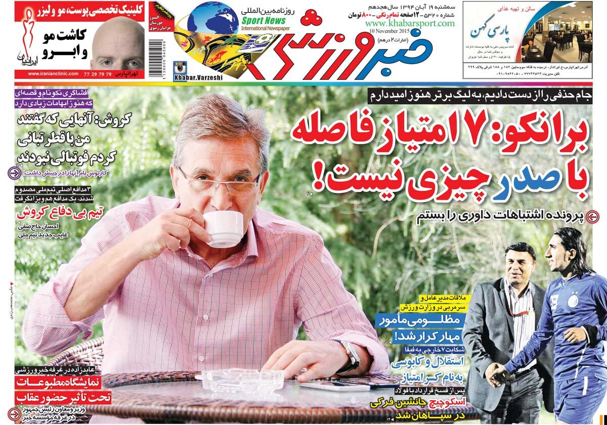 ۱۰ سال گذشت| برانکو: ۷ امتیاز فاصله با صدر چیزی نیست!