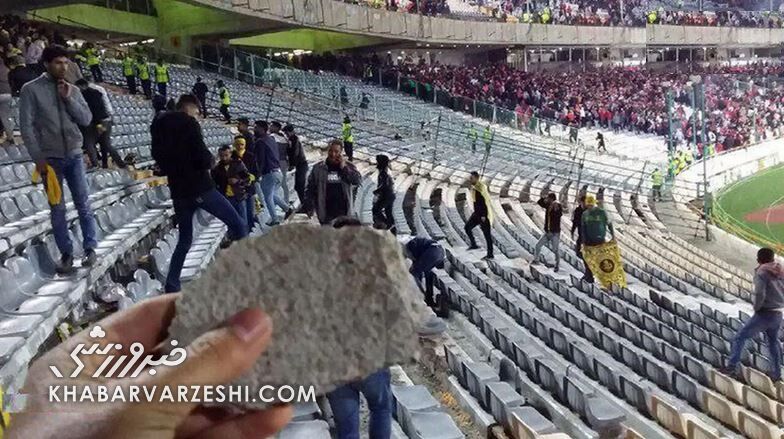 استادیوم آزادی