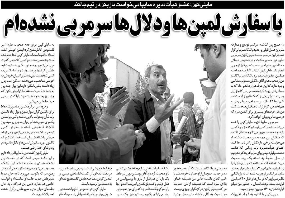 خبرورزشیگردی| مایلیکهن: آقای قلعهنویی! الهی شکر که هیچوقت با سفارش دلالها سرمربی نشدهام/ این آقا میخواست بازیکنانش را در تیم من جا کند!