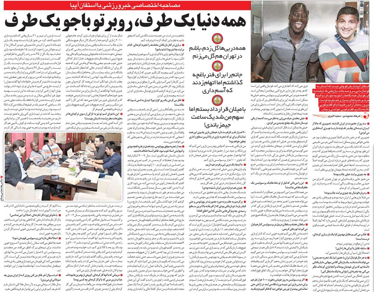 خبرورزشیگردی| برای کاسبی و خوشگذرانی به ایران نیامدهام/ پرسپولیس بهترین تیم آسیاست/ در ترکیه به من تهمت زدند