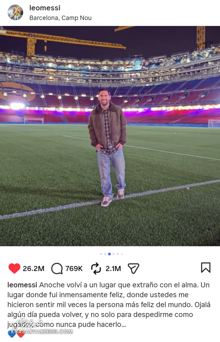 پست لیونل مسی در استادیوم نوکمپ