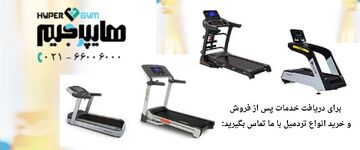 تردمیل و اهمیت آن در ورزش خانگی و باشگاهی