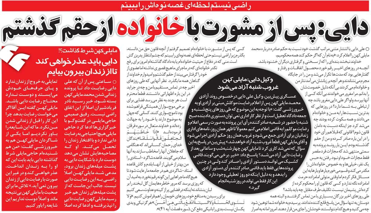 خبرورزشیگردی| علی دایی: با مشورت خانوادهام از حقم گذشتم/ موقع فحاشی به من همه ساکت شده بودند!