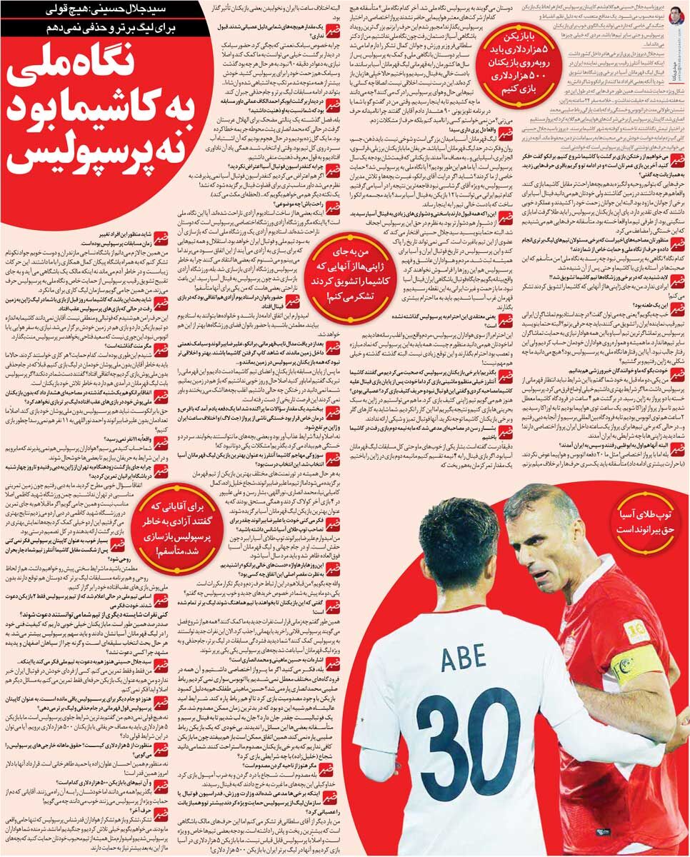 خبرورزشیگردی| جلال حسینی: از همه تماشاگرانی که رقیب پرسپولیس را تشویق کردند تشکر میکنم/ باید مجسمه برانکو را بسازند