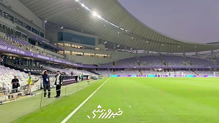 ویدیو| وضعیت ورزشگاه هزاع بن زاید در آستانه دیدار ایران - کیپ ورد