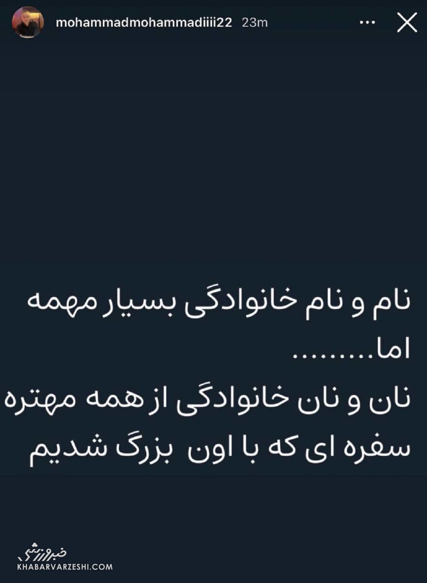 یحیی گل‌محمدی