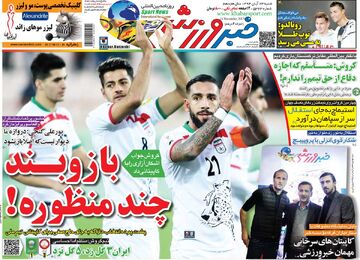 ۱۰ سال گذشت| بازوبند چندمنظوره!