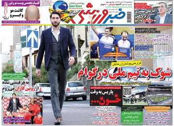 ۱۰ سال گذشت| شوک به تیم ملی در گوام