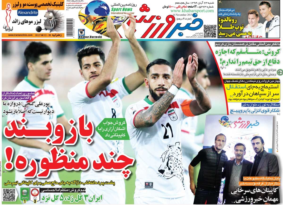 ۱۰ سال گذشت| بازوبند چندمنظوره!