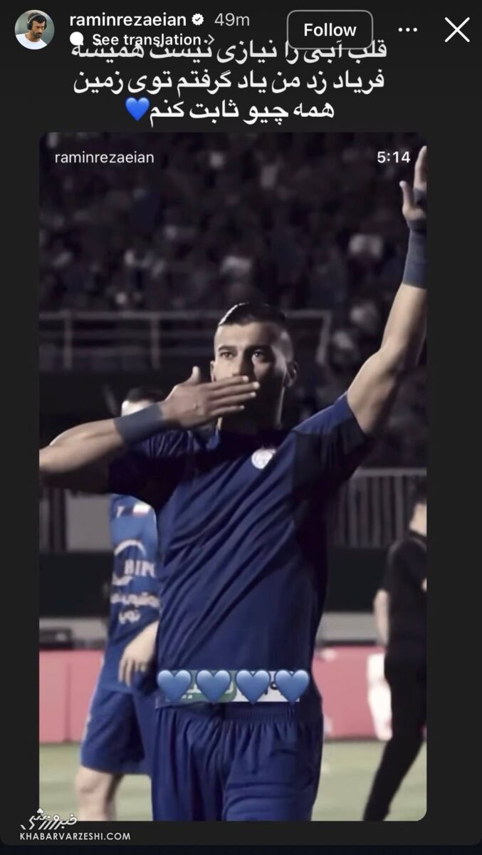 رامین رضاییان