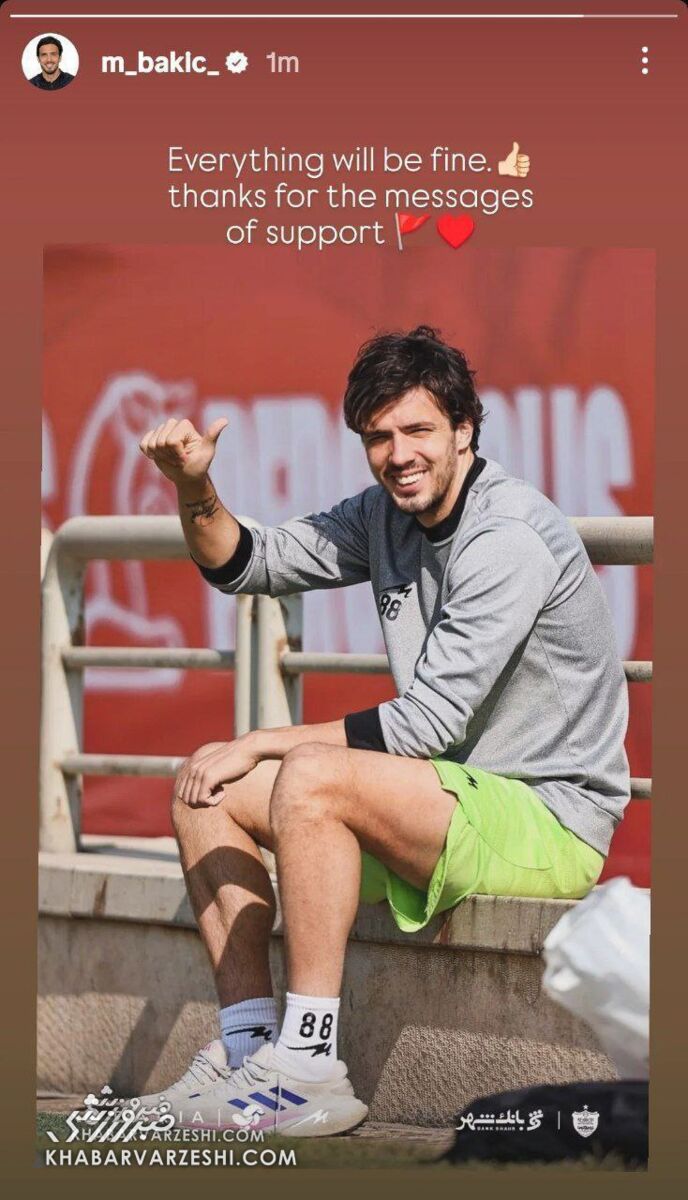 مارکو باکیچ 