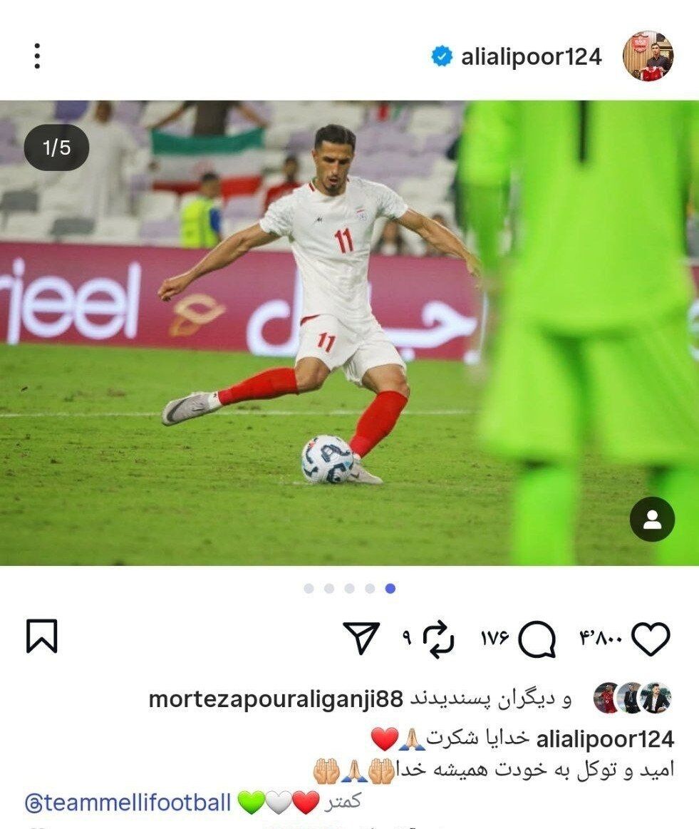 واکنش مهاجم پرسپولیس بعد از گلزنی برای تیم ملی +عکس