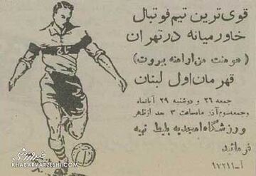 تورق تاریخ| تاج قوی‌ترین تیم خاورمیانه را ۴ تایی کرد +عکس‌های تاریخی