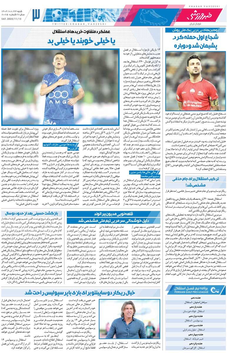 گرد و خاک اورونوف مقابل مصر/ روزنامه خبرورزشی را رایگان بخوانید