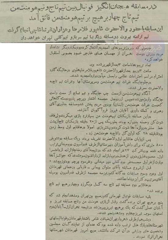 تورق تاریخ| تاج قویترین تیم خاورمیانه را ۴ تایی کرد +عکسهای تاریخی