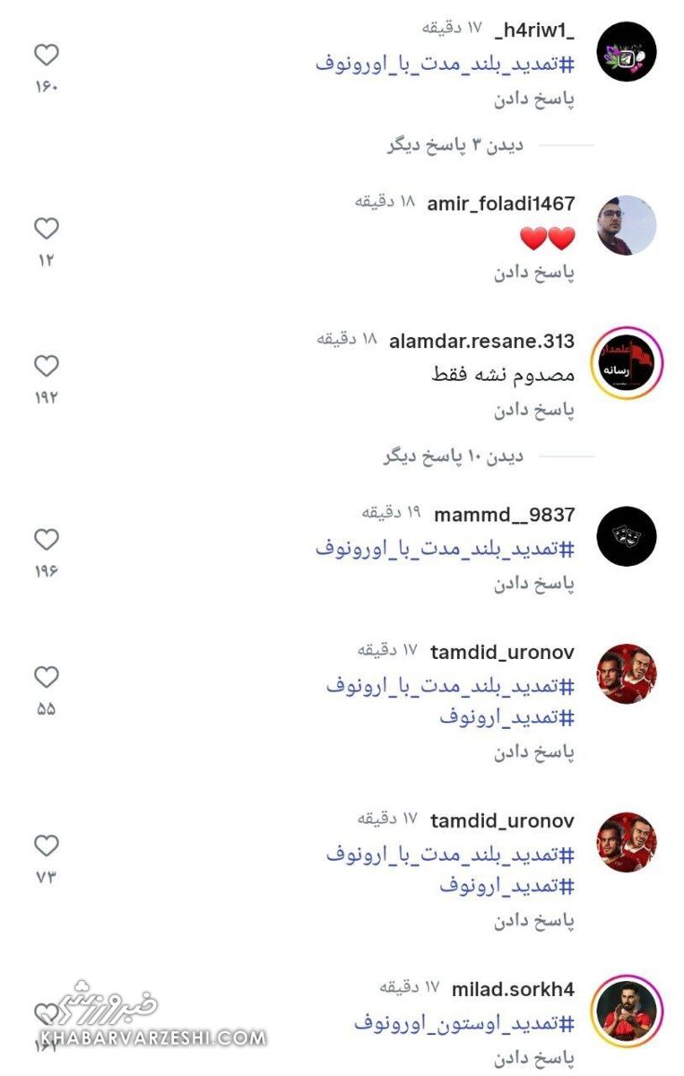 هشتگ بزن قراردادش تمدید شود؛ کارزار جدی پرسپولیسی‌ها برای حفظ اورونوف +عکس