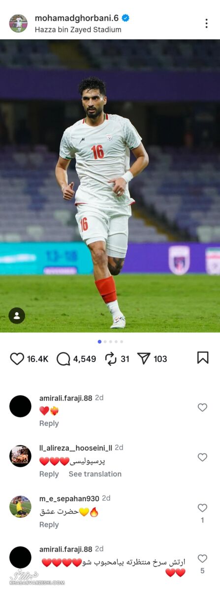 ۷۰۰۰ پرسپولیسی خواهان جذب یک بازیکن/ فشار هواداران بعد از اقدام معنادار ستاره پرطرفدار! +عکس