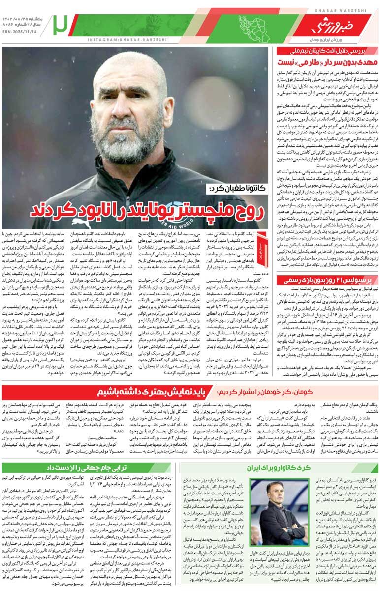 مهدی بدون سردار «طارمی» نیست/ روزنامه خبرورزشی را رایگان بخوانید