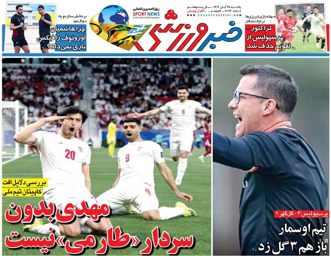 مهدی بدون سردار «طارمی» نیست/ روزنامه خبرورزشی را رایگان بخوانید