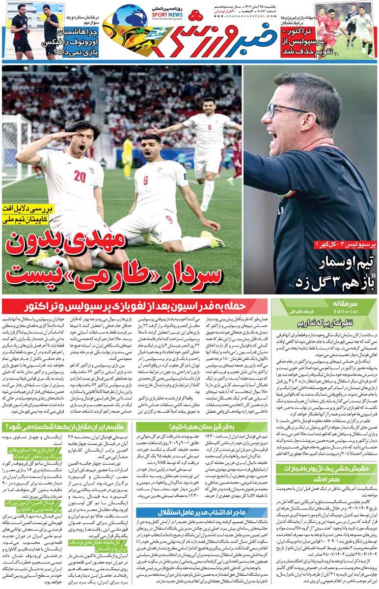 مهدی بدون سردار «طارمی» نیست/ روزنامه خبرورزشی را رایگان بخوانید