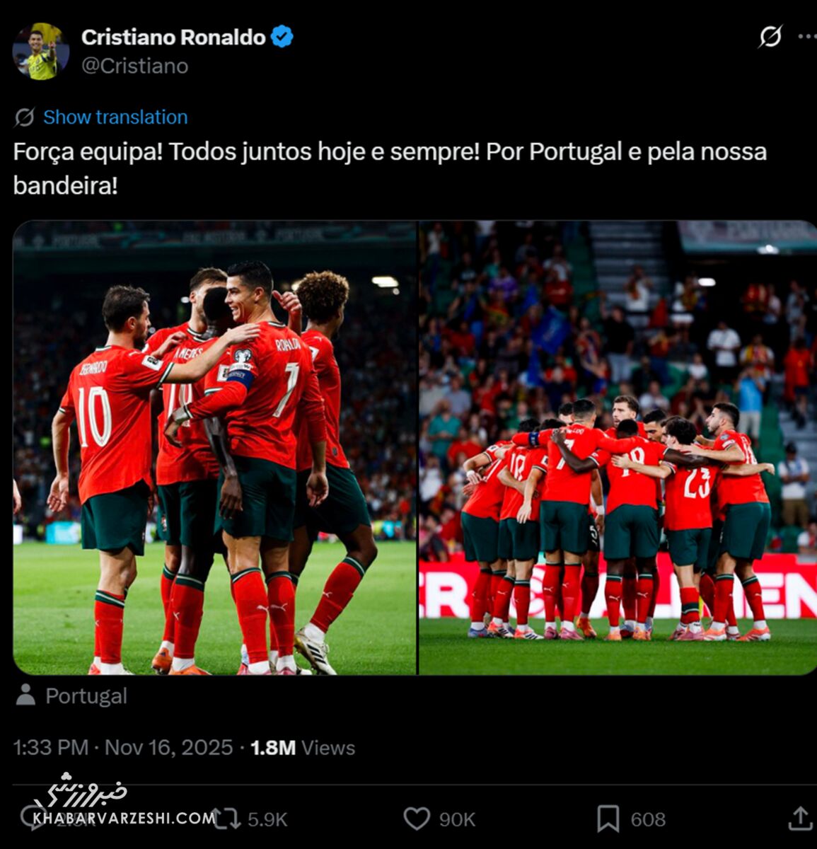 پیام کریستیانو رونالدو در توئیتر
